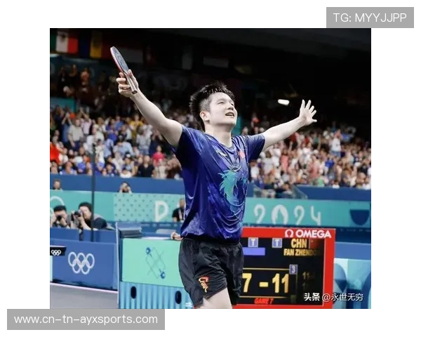 乒乓球赛场上演“世代对话”，技术与经验碰撞火花四射